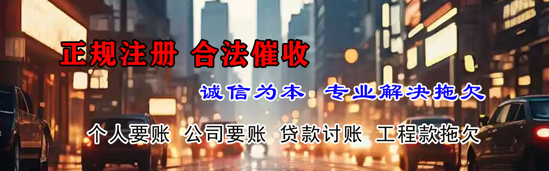 烈山要账公司